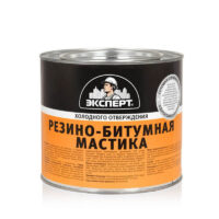 Мастика ЭКСПЕРТ резино-битумная холодного отверждения 1,8кг